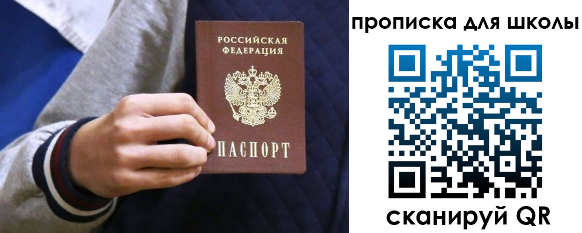 временная прописка в Сертолово