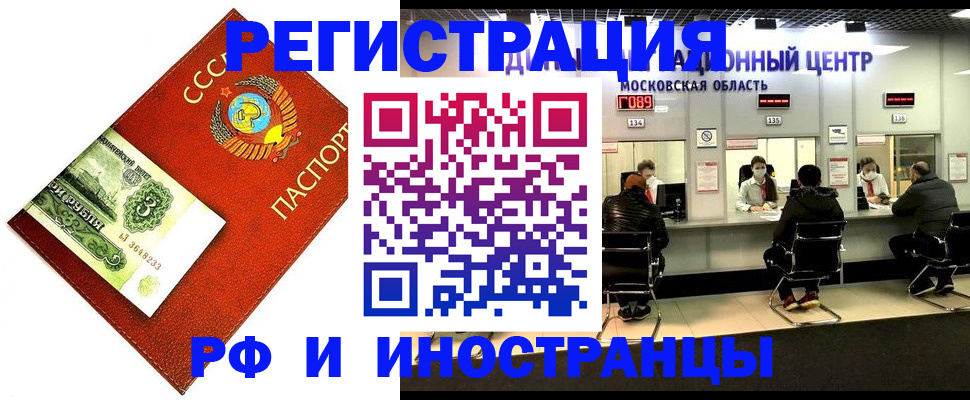 прописка регистрация в Сертолово