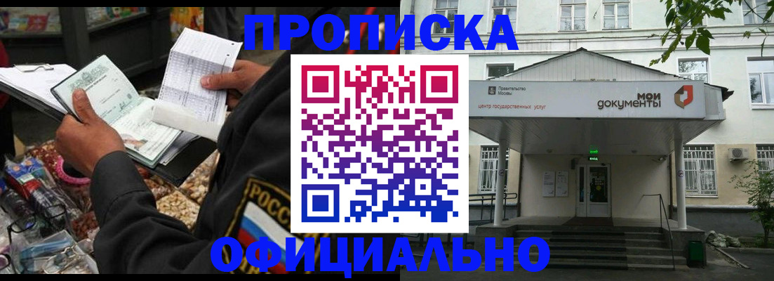временная регистрация в квартире в Сертолово
