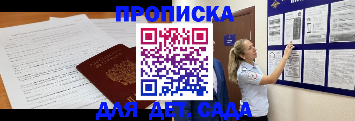 прописка для кредита в Сертолово