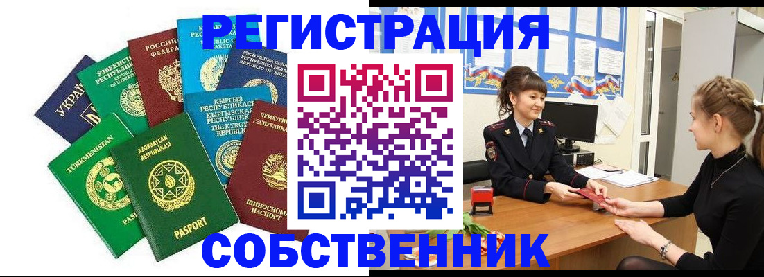 где прописаться в Сертолово