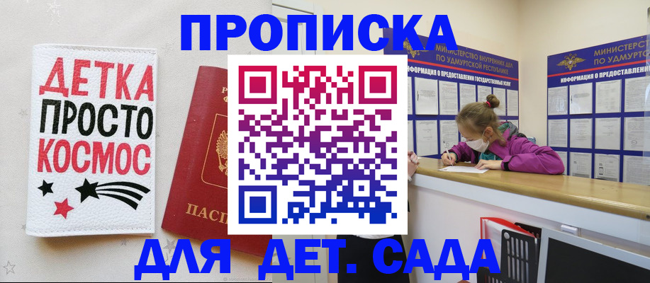 прописка 2025 в Сертолово