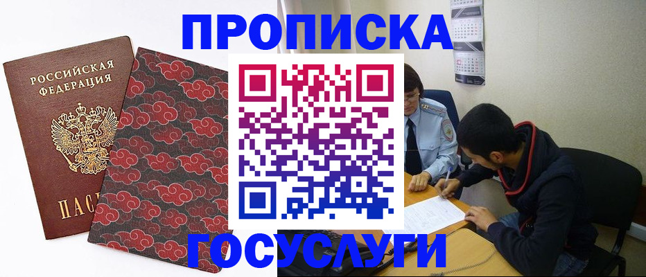 временная регистрация купить в Сертолово