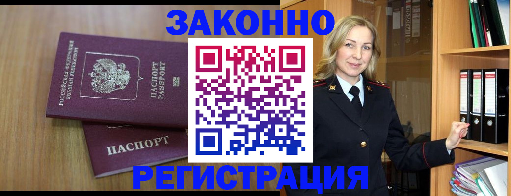 прописка штамп в Сертолово