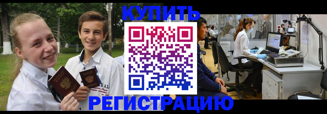 прописка иностранных граждан в Сертолово