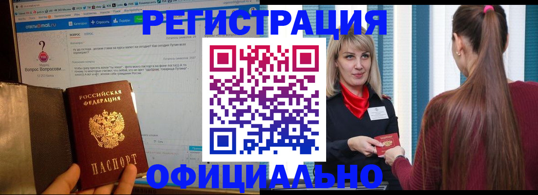 временная регистрация законно в Сертолово